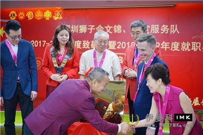 Wenjin and Treasure Service Team: Hold the inaugural ceremony of the 2018-2019 joint election change news 图3张